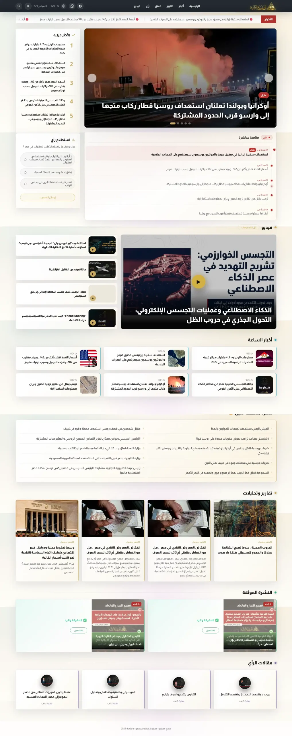Egypt2 h