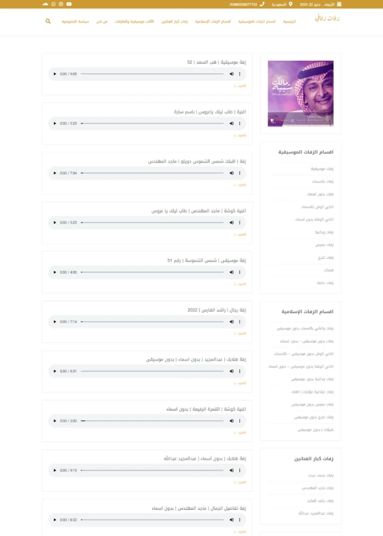 Sounds 768x1075