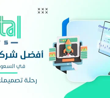 شركة تصميم مواقع