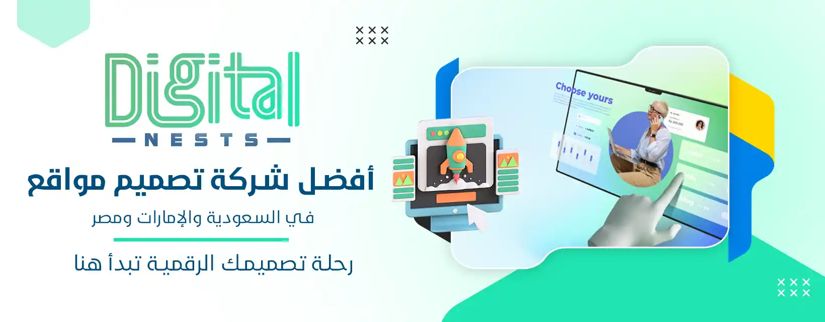 شركة تصميم مواقع