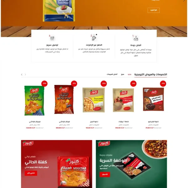 Konouz Foods00 600x600
