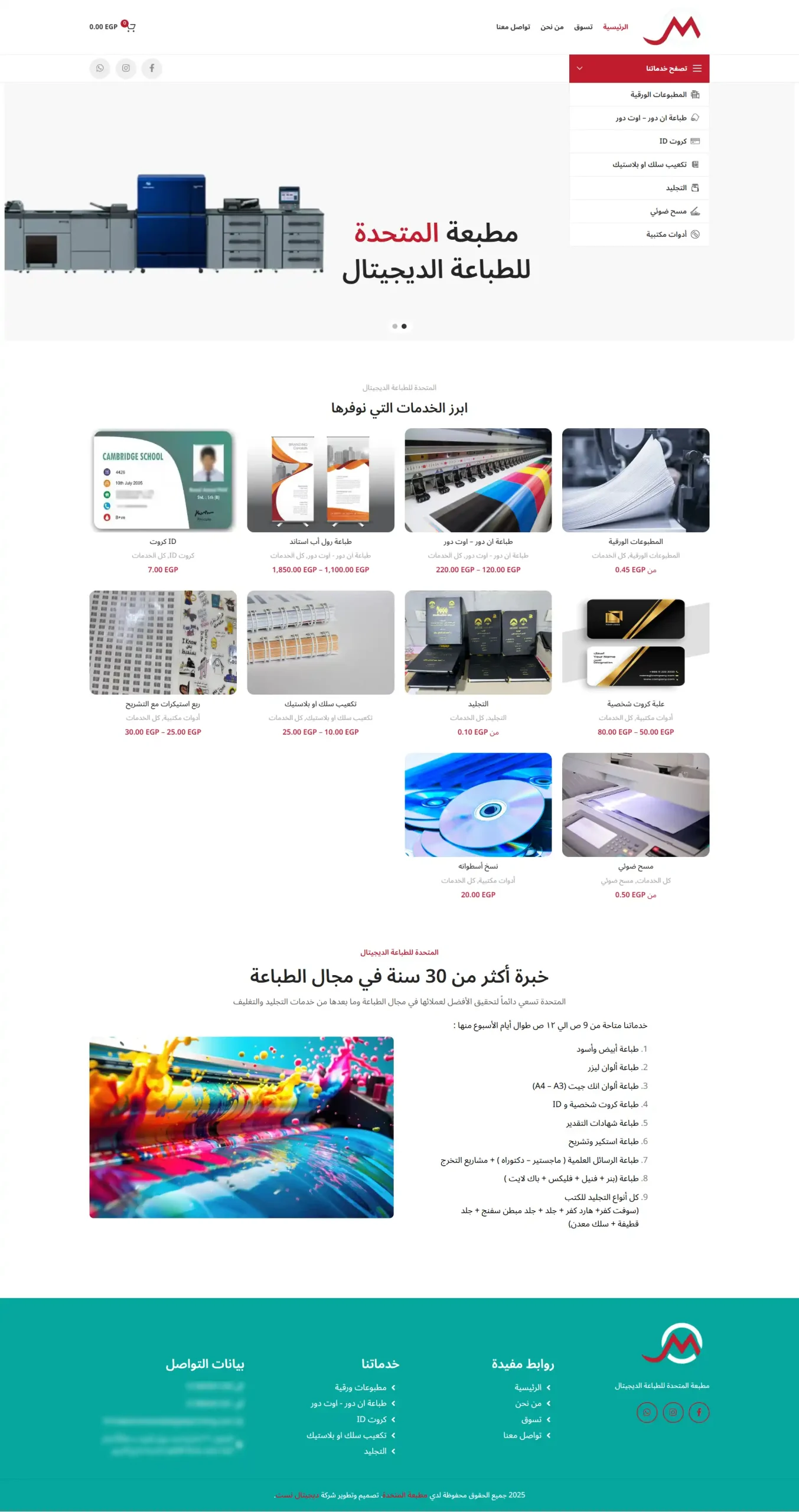 Almotahedadigitalprinting 3