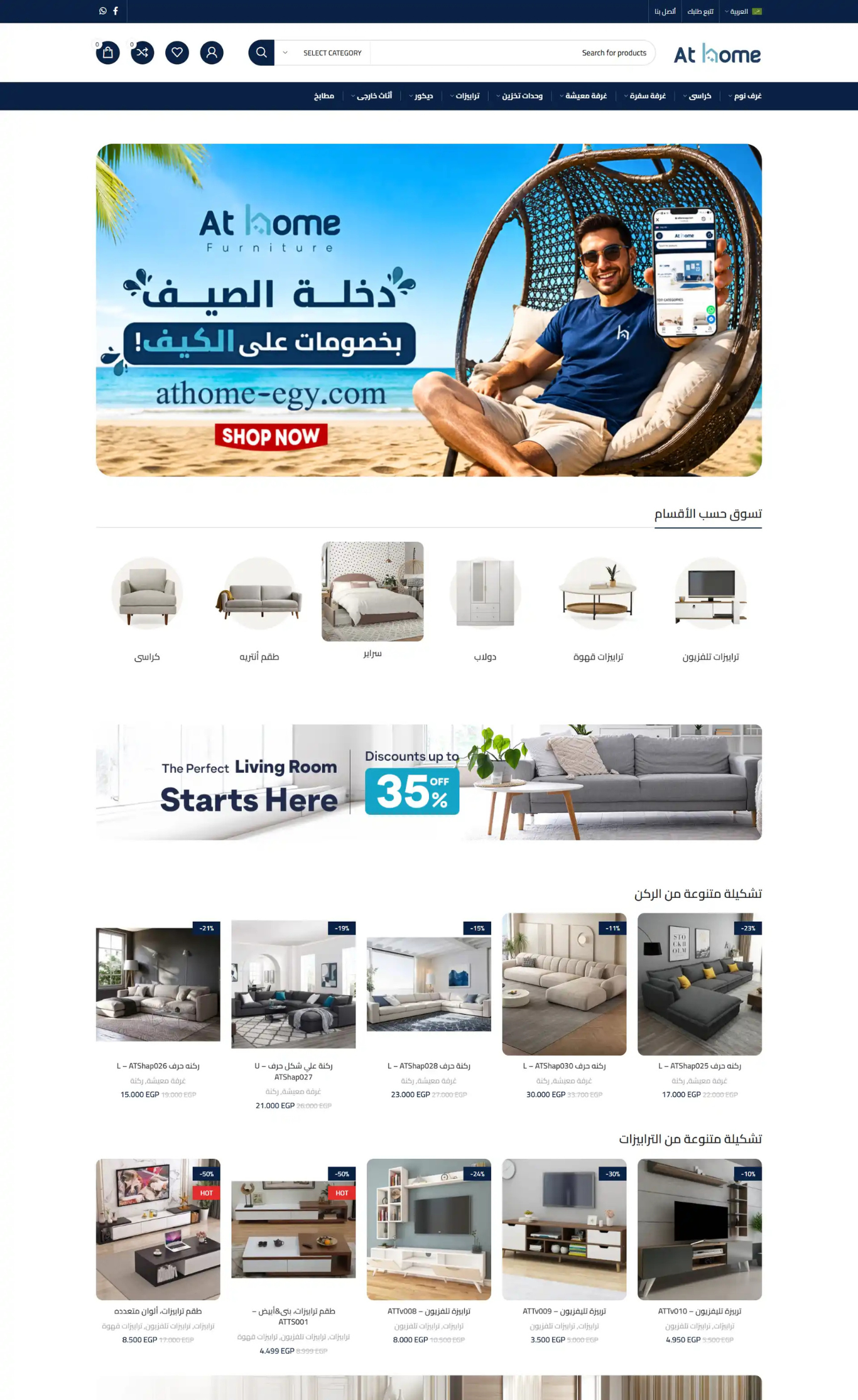 Athome 00