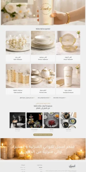 aseellhome2
